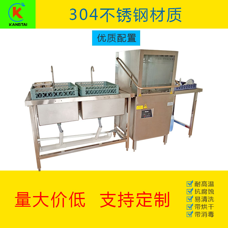 全自動(dòng)商用洗碗機(jī)