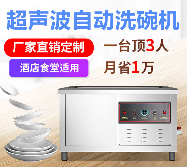 商用洗碗機(jī)