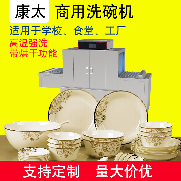洗碗機(jī)的報(bào)價(jià)